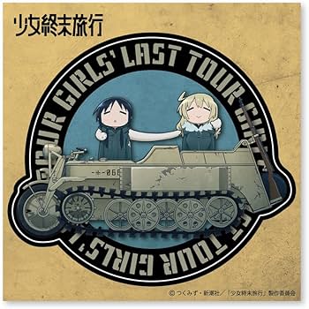 Amazon.co.jp: 少女終末旅行 少女冒険旅行 GG3耐ステッカー チト